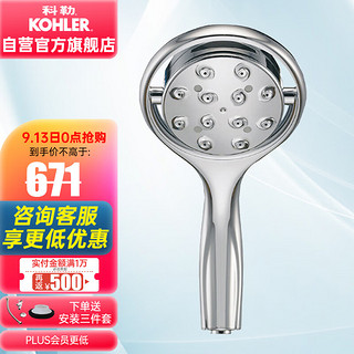 KOHLER 科勒 K-17493T-CP 多功能手持花洒喷头