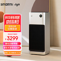 smartmi 智米 Jya峡湾Atom除甲醛空气净化器 固态甲醛传感器 活性锰催化滤网 催化分解甲醛除细菌家庭室内办公除甲醛