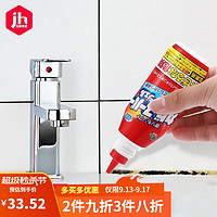 日本进口除霉剂洗衣机胶圈冰箱胶条墙体去除霉菌啫喱神器