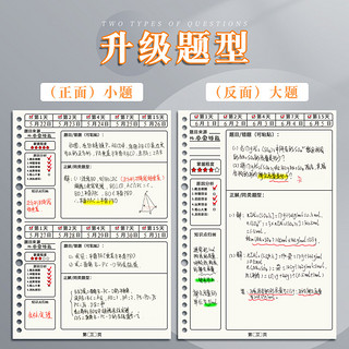 慢作 B5活页错题本 1个壳+2本替芯 多款可选