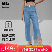 Beneunder 蕉下 牛仔裤女夏季轻薄宽松直筒高腰显瘦元映系列 九分/屿烟蓝 L