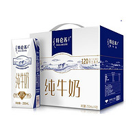 特仑苏 纯牛奶250ml×16包×2箱