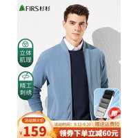 杉杉FIRS夹克男外套爸爸装春秋季男士纯棉刺绣上衣夹克衫商务男装茄克运动休闲老干部工装 灰蓝 175/92A/L