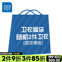 JEANSWEST 真维斯 男女同款圆领卫衣2022春秋新款 宽松百搭随机2件 春秋圆领卫衣2件 4XL