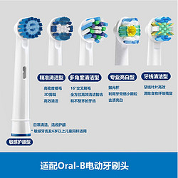 小夫 Oral-B电动牙刷头适配全系列欧乐比电动牙刷替换头