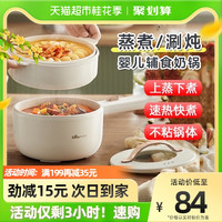 Bear 小熊 电煮锅宿舍学生锅家用电火锅多功能辅食奶锅电炒锅煮面锅1.6L