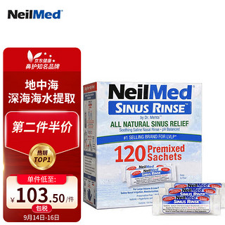 NeilMed 成人洗鼻盐120包