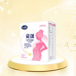FIRMUS 飞鹤 星蕴系列 孕产妇奶粉 国产版