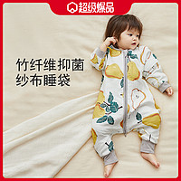 babycare 新生儿抑菌纱布分腿睡袋