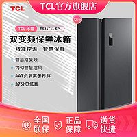 TCL 521升 双开门风冷无霜 变频大容量智能冰箱  R521T11-SP陨石灰