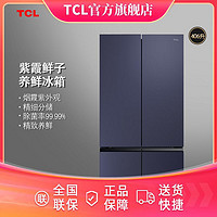 TCL 冰箱406升风冷变频十字对开门冰箱 R406T11烟霞紫