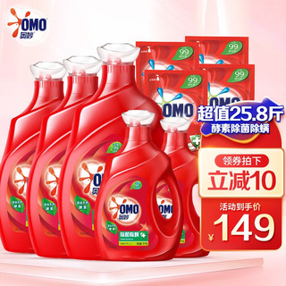OMO 奥妙 除菌除螨洗衣液 家庭大组套 浓缩天然酵素 持久留香 家庭囤货套装 25.2斤