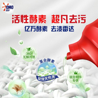 OMO 奥妙 除菌除螨洗衣液 家庭大组套 浓缩天然酵素 持久留香 家庭囤货套装 25.2斤