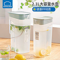 LOCK&LOCK; 冷水壶塑料大容量扎壶日式凉水壶家用耐热北欧风1.4/2.1L