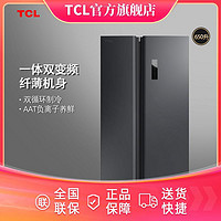 TCL R650T11-SP 650升ATT负氧离子养鲜风冷无霜冰箱