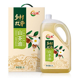 一江秋 野山茶油2L 纯正山茶籽油食用油野生农家茶树油