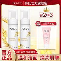 百亿补贴：POND'S 旁氏 米粹润泽氨基酸洁面泡泡150ml温和洁净洗面奶大米精粹烟酰胺