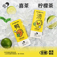 喜茶低糖鸭屎香/清绿柠檬茶250ml*6盒