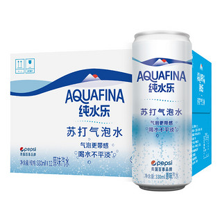 百事可乐纯水乐 AQUAFINA 纯水乐苏打气泡水（汽水）330ml *12听 百事出品