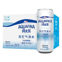 AQUAFINA 纯水乐 百事可乐纯水乐 AQUAFINA 纯水乐苏打气泡水（汽水）330ml *12听