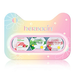 herbacin 贺本清 德国小甘菊滋润保湿护手霜20ml*3生日伴手礼盒送员工老师实用礼物