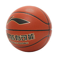LI-NING 李宁 2022新品B6000专业竞技系列篮球7号球ABQS034