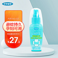 VAPE 未来 日本未来VAPE 全家用长效驱蚊喷雾 绿色携带装 60ml/瓶