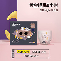 shinrea 爽然 夜用Night大吸量成长裤 XL/XXL/XXXL码