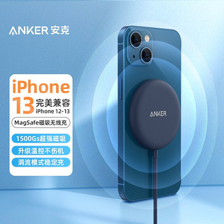 Anker 安克 苹果无线充电器Magsafe磁吸7.5W快充电底座10W(Max)适iPhone14/13/12/pro/Mini手机AirPods耳机蓝