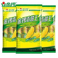 JL 金锣 玉米香甜王香肠240g*3袋