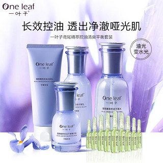 one leaf 一叶子 鸢尾花五件套