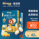 Rivsea 禾泱泱 稻鸭原生夹心米饼2盒装 宝宝零食无添加白砂糖儿童酸奶饼干