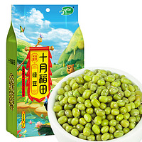 十月稻田 绿豆 1kg