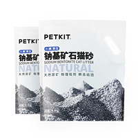 PETKIT 小佩 钠基矿石猫砂 4.5kg*2包