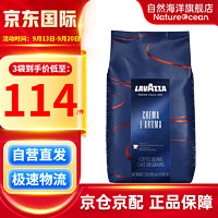 LAVAZZA 拉瓦萨 意大利原装进口拉瓦萨咖啡豆 意式香浓咖啡豆1kg