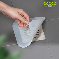 抖音超值购：ecoco 意可可 地漏防臭器硅胶垫厕所反味除臭密封盖堵口卫生间下水道防返臭神器