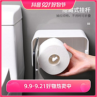 ecoco 意可可 卫生纸盒卫生间纸巾厕纸置物架厕所家用免打孔创意防水抽纸卷纸筒