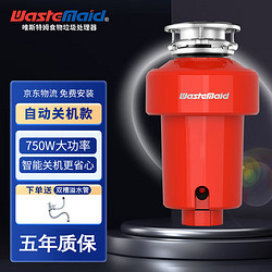 Waste Maid 唯斯特姆 Wastemaid) 垃圾处理器 厨房厨余食物垃圾粉碎机家用  智能关机 R-500