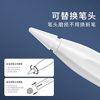 BASEUS 倍思 applepencil电容笔ipad触控笔防适用苹果一代2代pencil触屏笔