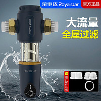 抖音超值购：Royalstar 荣事达 前置过滤器T18家用厨房自来水过滤器反冲洗