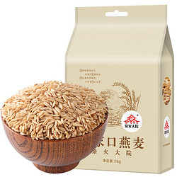 柴火大院 张家口燕麦 1kg