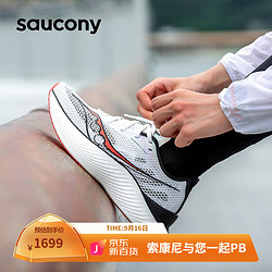 saucony 索康尼 Endorphin Pro啡鹏3 男子 竞速碳板跑鞋 S20755-85 白黑桔红 40.5