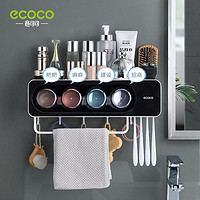 ecoco 意可可 牙刷置物架免打孔漱口杯刷牙杯挂墙式卫生间壁挂式收纳盒牙缸套装