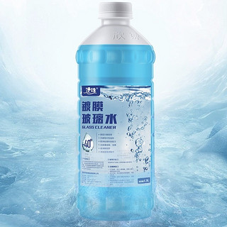 净珠 镀膜玻璃水 40℃ 1.3L 4瓶装