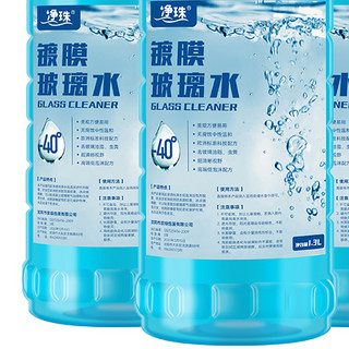 净珠 镀膜玻璃水 40℃ 1.3L 4瓶装