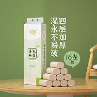 Lam Pure 蓝漂 本色竹浆卷纸 16卷