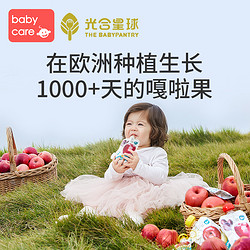 babycare 光合星球果泥babycare新西兰辅食品牌进口果泥婴儿苹果香蕉猕猴桃