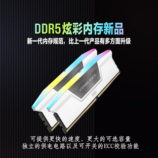 美商海盗船 32GB(16G×2)套装 DDR5 5600 台式机内存条 复仇者RGB灯条 白色