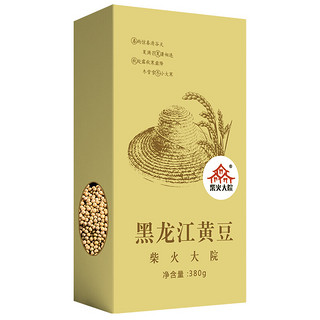 柴火大院 黑龙江黄豆