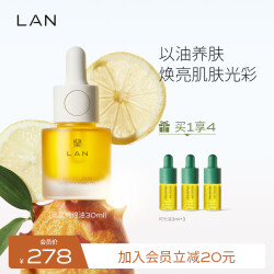 蘭 兰凤凰精华油护肤美容油 多维莓果臻亮精萃油 30ml